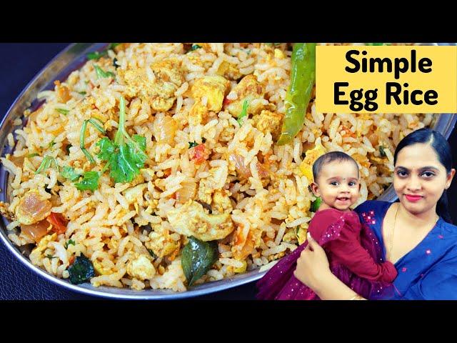  Tasty egg rice recipe in kannada | ರುಚಿಕರವಾದ ಎಗ್ ರೈಸ್ | Quick Egg rice recipe with chinnima