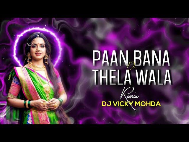 Paan Bana Thela Wala || Tapori Remix || Cg DJ Song || DJ Vicky Mohda