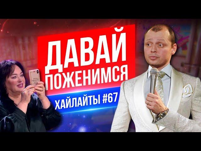 Давай поженимся и другие | Виктор Комаров | Stand Up Импровизация #67