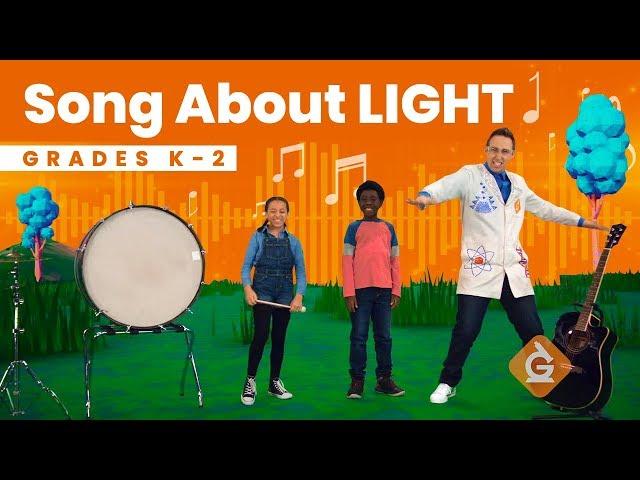 The LIGHT SONG | Science for Kids | Grades K-2