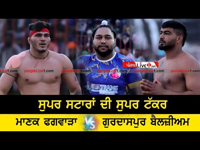 Best Kabaddi Match | Manak Phagwara Vs Belgium Gurdaspur | Sheiikhdaulat (Jagraon) Kabaddi Cup 2024