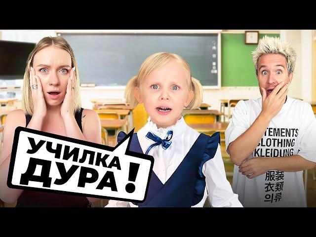 ВАСЬКА ПОШЛА В ШКОЛУ! Первый раз в первый класс…