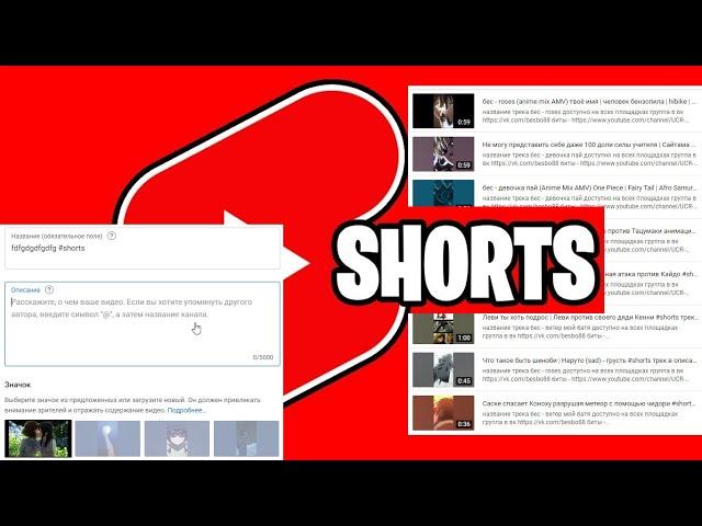 как добавить свою обложку на Youtube shorts 100% рабочий метод | как загрузить shorts с компьютера