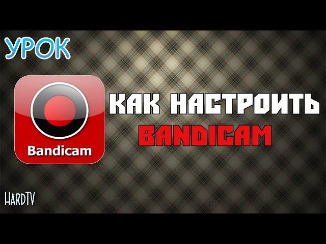 Как настроить хромакей в bandikam