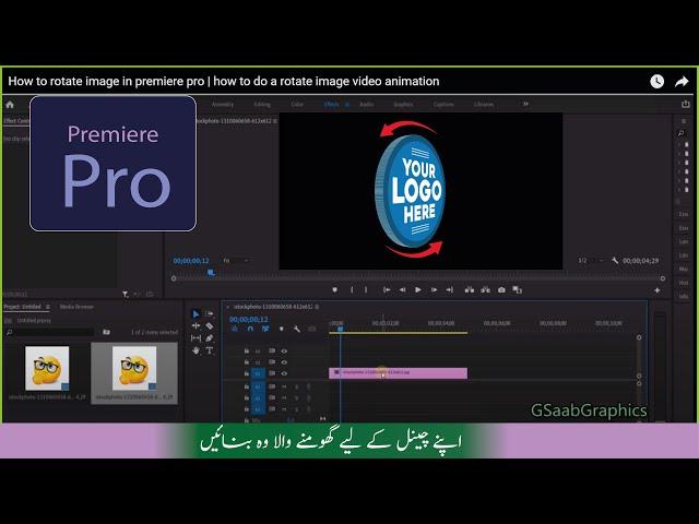 How to rotate image in premiere pro |How to do a rotate image  video animation