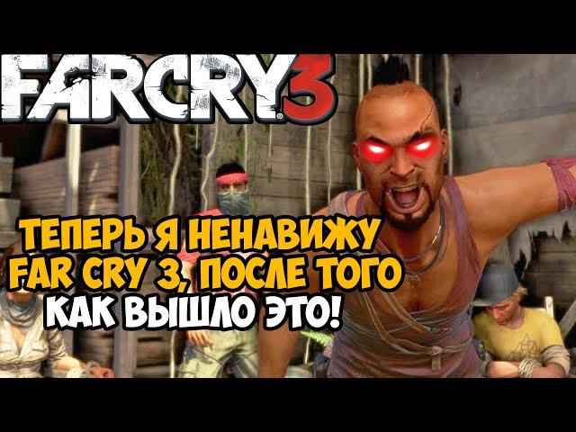 ТЕПЕРЬ Я НЕНАВИЖУ Far Cry 3! - Зачем Такое Создали? - Elite Mod Far Cry 3 (Хейт Мод на Игру)