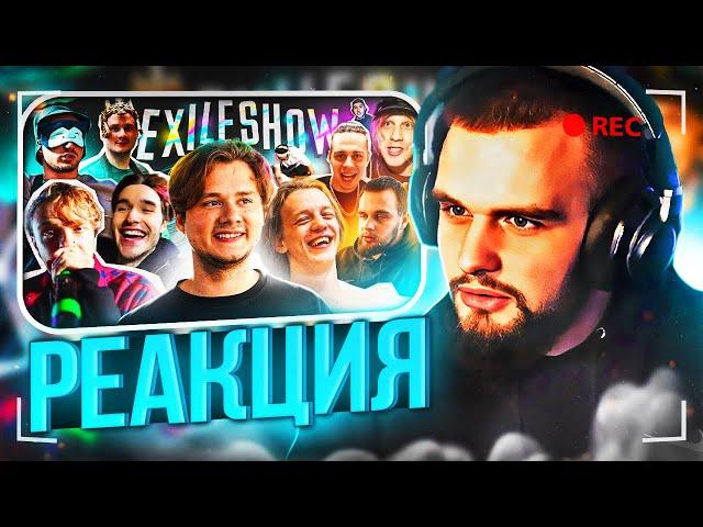 ДАНИЛА ГОРИЛЛА СМОТРИТ ЛУЧШИЕ МОМЕНТЫ МОЕГО КАНАЛА EXILESHOW ЗА 2022 ГОД! / ГОРИЛЛЫЧ СМОТРИТ ЭКСАЙЛ