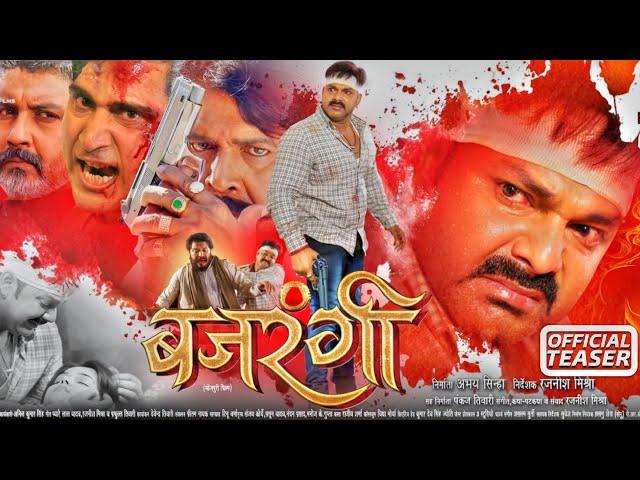 TEASER - Bajrangi ( बजरंगी ) || Powerstar Pawan Singh New Film  || 2025 Bhojpuri Movie Trailer