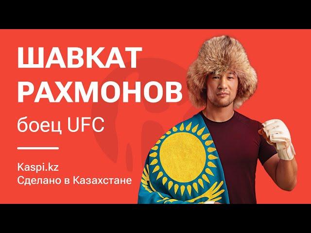 Kaspi.kz расскажет о выдающихся казахстанцах в новом проекте «Сделано в Казахстане!»