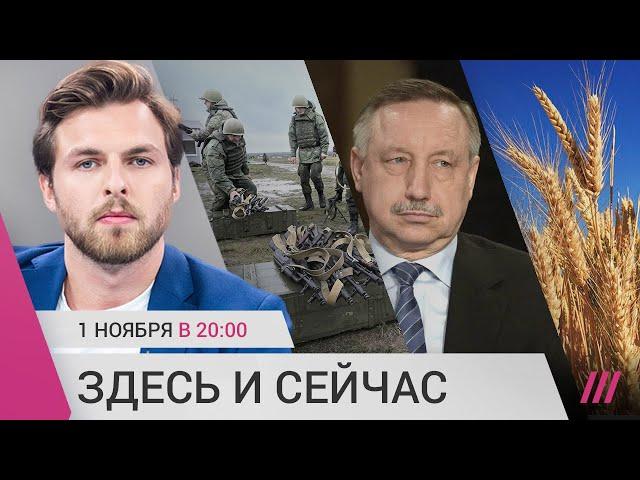 Мобилизованные бегут из-под Сватово? Дети в роликах в поддержку войны. Что будет с зерновой сделкой?