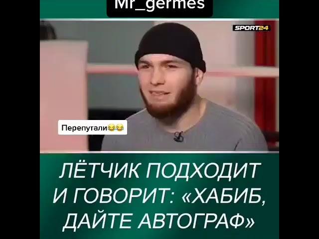 Таджикский Хабиб)