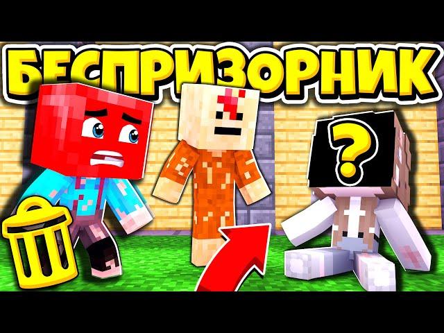 КТО ИЗ БЕСПРИЗОРНИКОВ УМРЁТ?! ВЫЖИВАНИЕ БЕСПРИЗОРНИКА #96