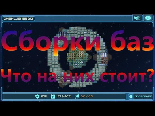 Сборки баз / Что на них стоит? / Event Horizon