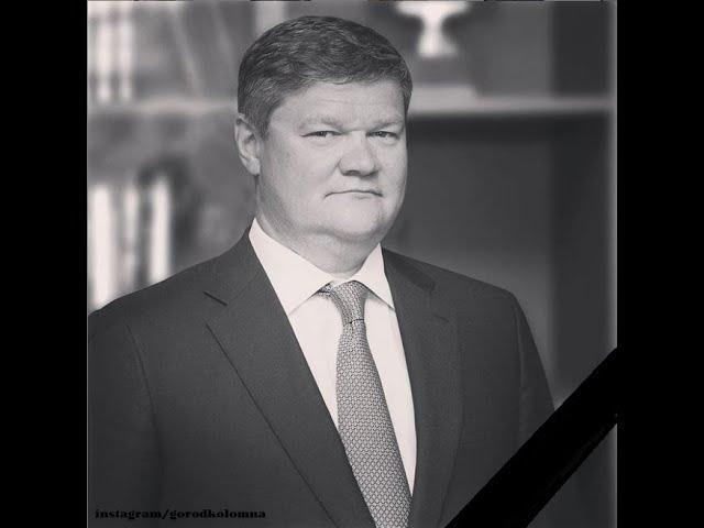 Продолжение расследования обстоятельств смерти мэра Подмосковной Коломны Дениса Лебедева. Часть № 2.