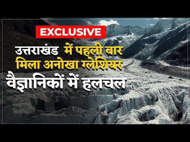 Himalaya का ग्लेशियर जिस पर Global Warming का उल्टा असर| Growing Glacier of Himalayas|Thirdpole.live