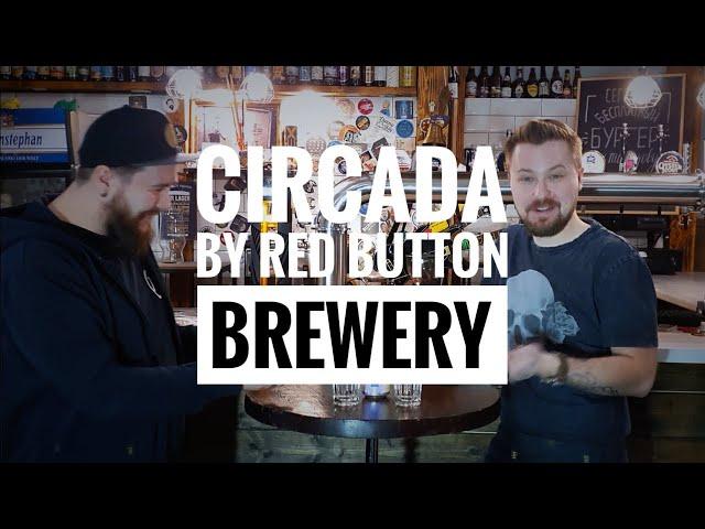 Русский крафт | Circada by Red Button Brewery