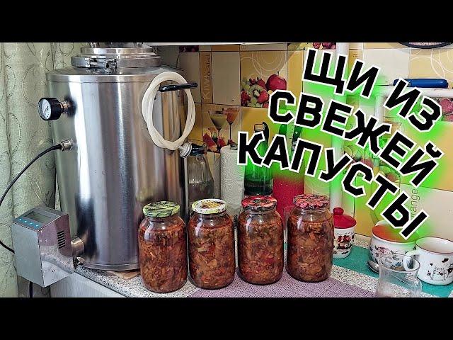 СТРАТЕГИЧЕСКИЙ ЗАПАС ПРОДУКТОВ-ЩИ ИЗ СВЕЖЕЙ КАПУСТЫ НА СВИНОМ БУЛЬОНЕ В АВТОКЛАВЕ