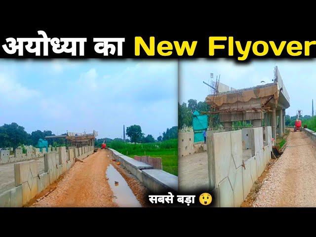 Ayodhya New Flyover | Ayodhya Development | Ram Mandir Nirman | Ayodhya | Balwant K Vlog