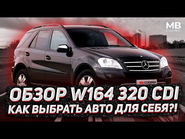 Review of Mercedes ML 320 CDI diesel / W164 Feedback from a real owner! + and - OM642