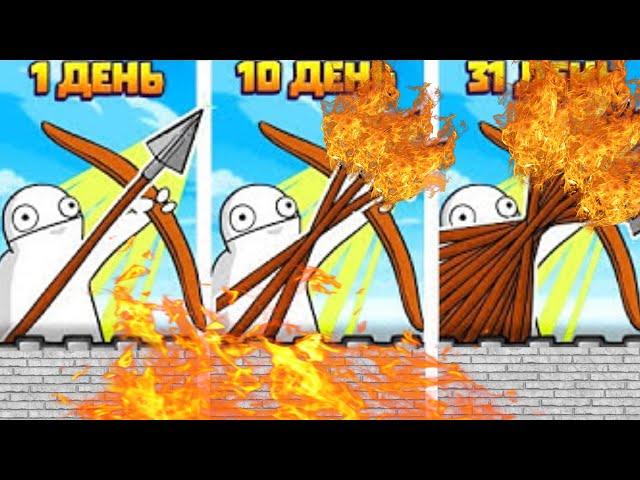 ЭВОЛЮЦИЯ ЛУЧНИКА В ИГРЕ ARROW WAR