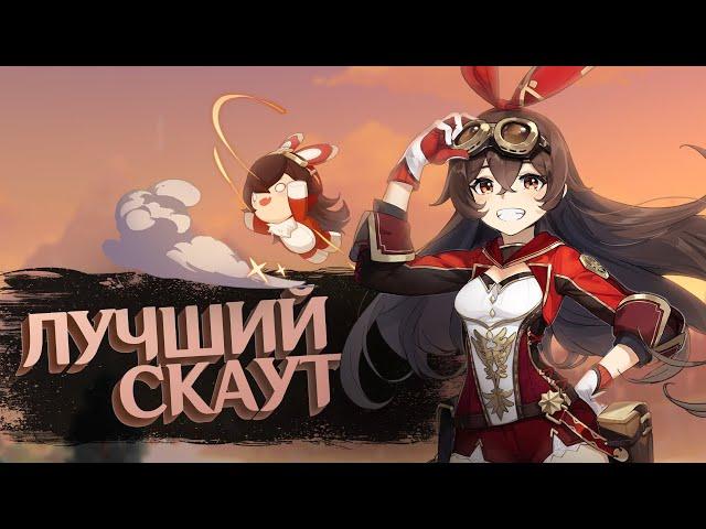 Зачем нужна Эмбер? — Гайд | Genshin Impact