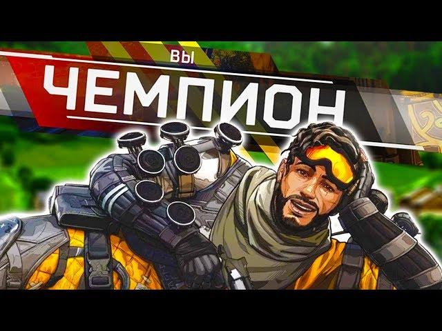 ВЫ ИГРАЕТЕ ЗА МИРАЖА НЕПРАВИЛЬНО! Apex Legends гайд как играть за Миража