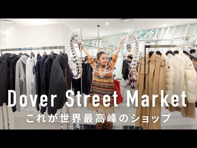 Open House of Dover Street Market Ginza Tokyo: A Gathering of Global Trends