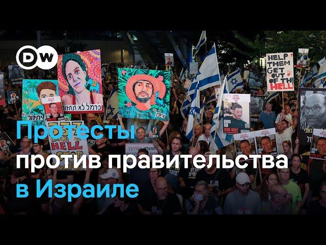 Протесты в Израиле: кто требует от Нетаньяху согласия на соглашение по заложникам