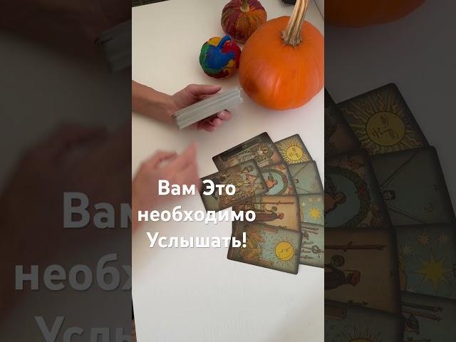 ‼️‼️‼️ #любовь #таро #tarot #гадание #гадание #отношения #судьба