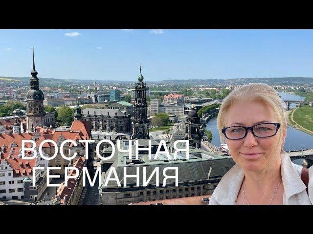 Германия, по следам Ломоносова, жизнь в деревне | Моя Родина Земля