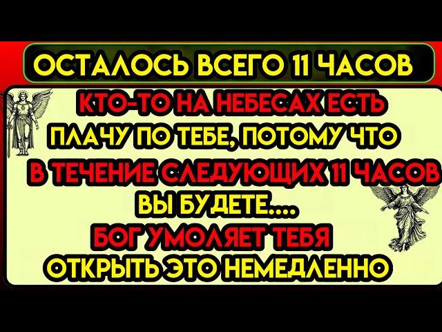 Бог говорит: «Кто-то на небесах беспокоится о тебе…» Послание Бога на сегодня — Послание Бога прямо