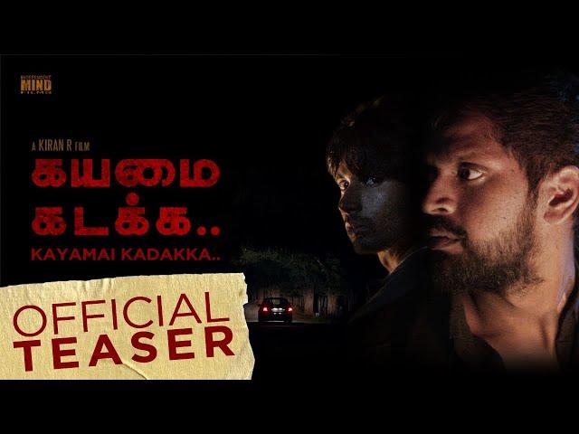 Kayamai Kadakka - Official Teaser | Kiran R | Vatsan M Natarajan | Masanth Natarajan