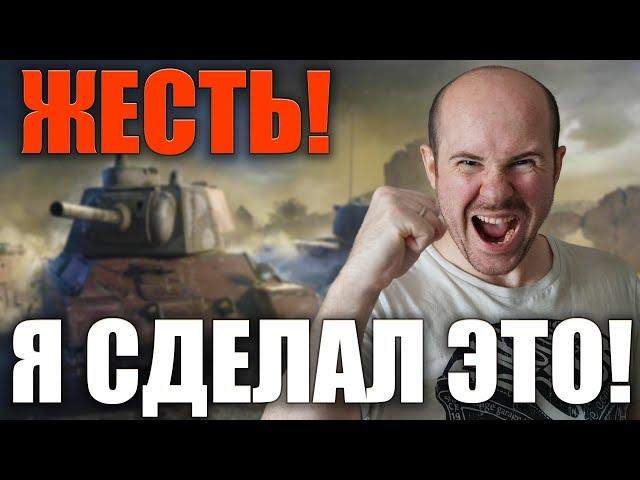 ЖЕСТЬ! НЕУЖЕЛИ Я СДЕЛАЛ ЭТО?! МОЯ СТАЛЬНАЯ ОХОТА ЗА 500 000 РУБЛЕЙ В ТУРНИРЕ БЛОГЕРОВ World of Tanks