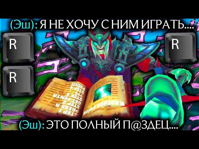 Картус - САМАЯ ДИКАЯ ИГРА В ИСТОРИИ! | Лига легенд Картус | League of Legends