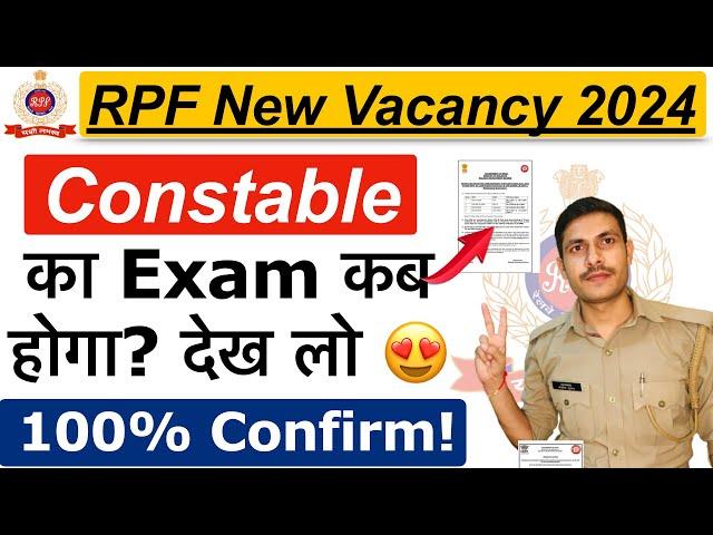 RPF Constable Exam Date 2024 को लेकर एक दम पक्की जानकारी! RPF ka Exam Kab Hoga 2024 #rpf2024