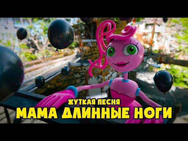 Мама Длинные Ноги - Аниматор (Премьера Песни)