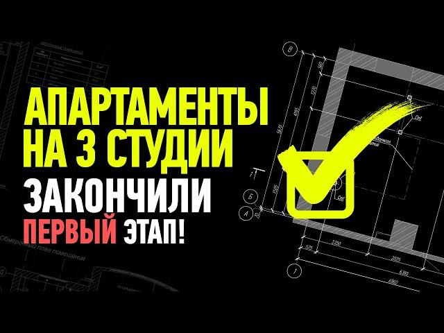 Сколько я Потратил на Инвесторский Ремонт Апартаментов? Доходная недвижимость в Москве