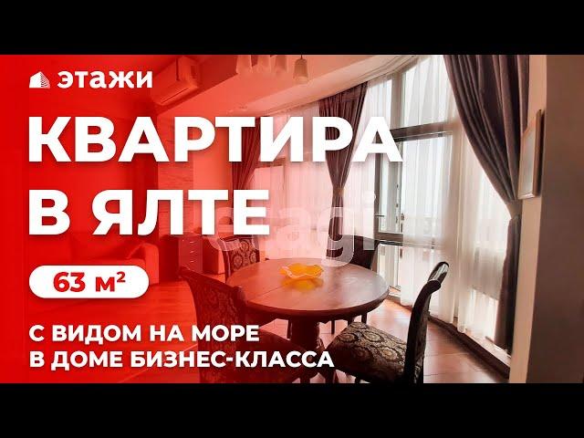 2-комнатная квартира в Ялте | 63 м²