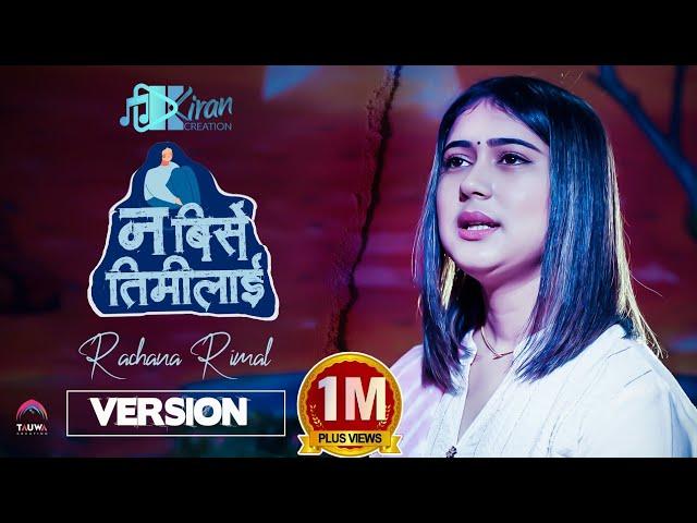 Nabirse Timilai || Rachana Rimal || Superhit Nepali Gazal || Bipin Kiran / Mahesh Khadka