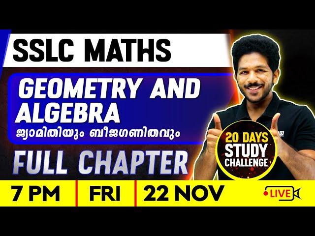 SSLC Maths | Geometry and Algebra | ജ്യാമിതിയും ബീജഗണിതവും | Full Chapter | Exam Winner