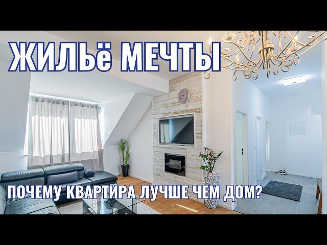 #НедвижимостьСербии | Врбас | Элитный Комплекс | Купить Квартиру В Сербии