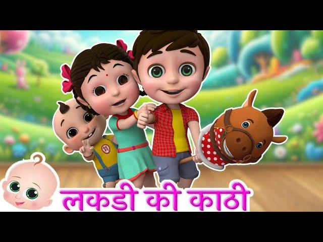 Lakdi Ki Kathi | लकड़ी की काठी | Popular Hindi Nursery Rhymes - Zappy Toons