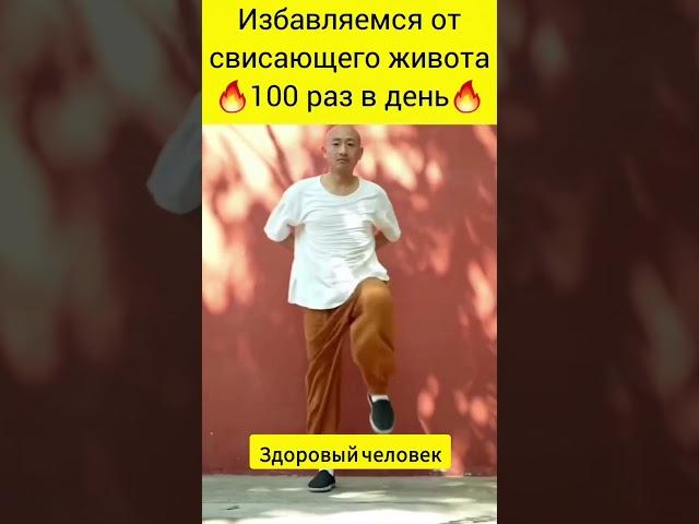 Лучшее упражнение от живота и для здоровых суставов  #упражнения