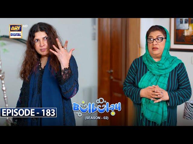 Bulbulay Season 2 Episode 183 | 31st December 2022 | ARY Digital