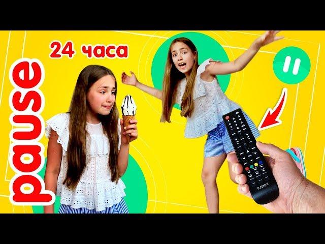 24 часа пауза челлендж с папой  или смешное видео от ВД Даша / Pause challenge with my dad