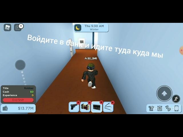 RoCitizens|Guide|Гайд как ограбить банк