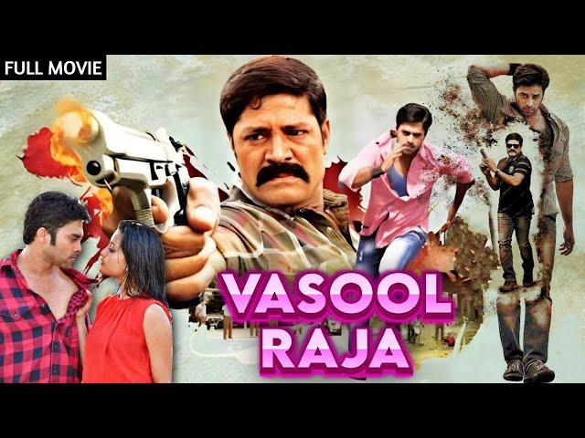 Superhit South Action Movie Hindi Dubbed | VASOOL RAJA | Navdeep, Srihari