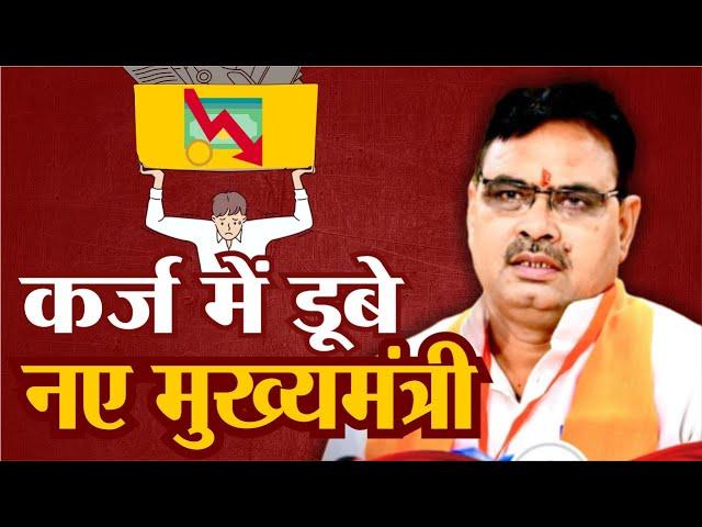 Rajasthan CM: कर्ज में डूबे Rajasthan के नए मुख्यमंत्री Bhajan Lal Sharma | BJP | Rajasthan Patrika