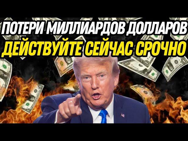 КАНАДА ЗАХВАТЫВАЕТ АМЕРИКУ БЕЗ В*ЙНЫ? Штаты УМИРАЮТ! Что будет с РАБОЧИМИ местами?
