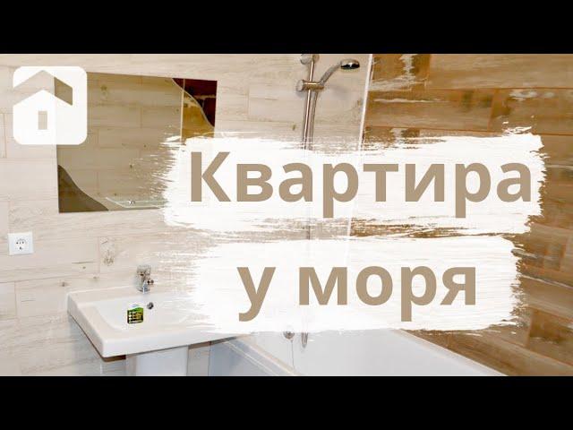 Недвижимость в Анапе. Купить квартиру в Анапе, у моря (Хороший ремонт!)